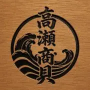 高瀬商貝の画像