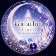 Galathia✴︎星に導かれる天然石の画像