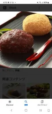 おはぎ