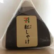 五右衛門