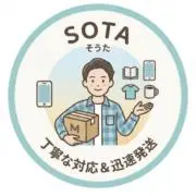 そうたの画像