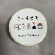 てるの画像