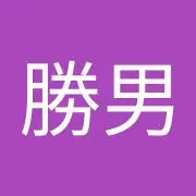 上勝男