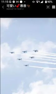ブルーインパルスの画像