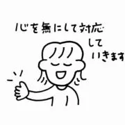うにゃ