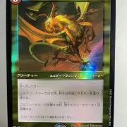 デュエルマスターズ 予言者ローラン 4枚セット 旧枠 - メルカリ