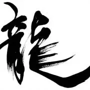 Ryu