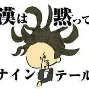 やー