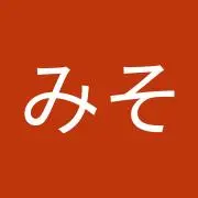 みそみその画像