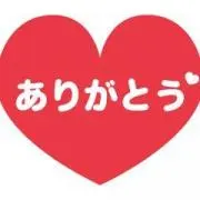 ありがとう3の画像