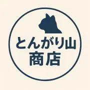 とんがり山商店の画像
