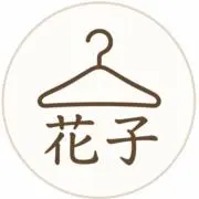 古着花子｜フォロー割｜即購入OKの画像