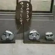 Image of いっしー