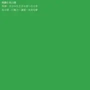 みどり