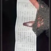 末吉プロフ必読！の画像
