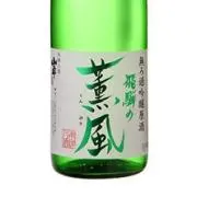 薫風の画像