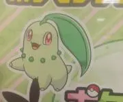 ゆた