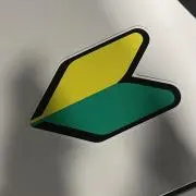 ぬ