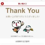 ラクテンパンダの画像