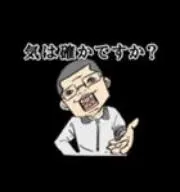 パッキーの画像
