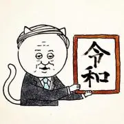 ぷー丸の画像