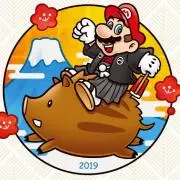 真