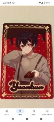 るる