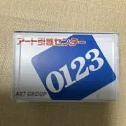 アート引っ越しの画像