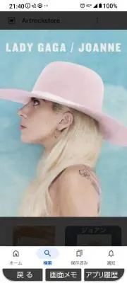 Joanneの画像