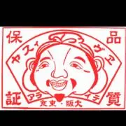 エビス