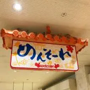 もじゃもじゃの画像