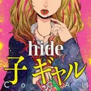 hide