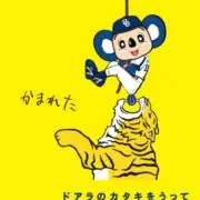 スターダスト