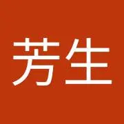 中川芳生