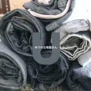 ゆうの 古物屋さんの画像