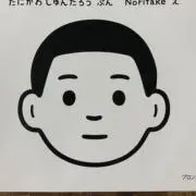 namの画像