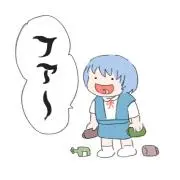 くりあの画像