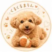 くるくるまろんの画像