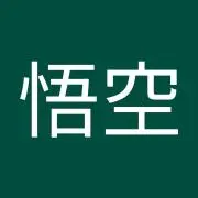 パラパラ悟空