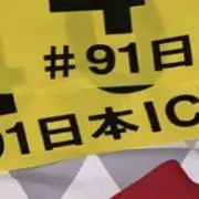 ルの画像