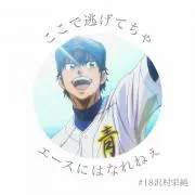 齋藤祐太