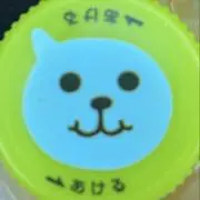 えんどうマメの画像