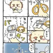 ぴーすの画像