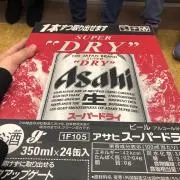 あさひ