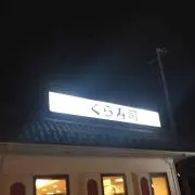 オリーブ