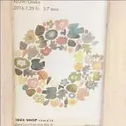 花咲