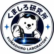 くましろ研究所の画像