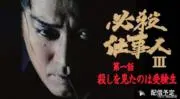 三味線屋の画像