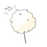 わたあめ
