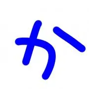 かるの画像